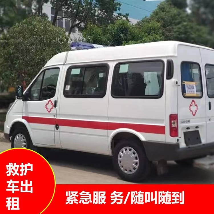 宣威跨市救护车护送转院租赁